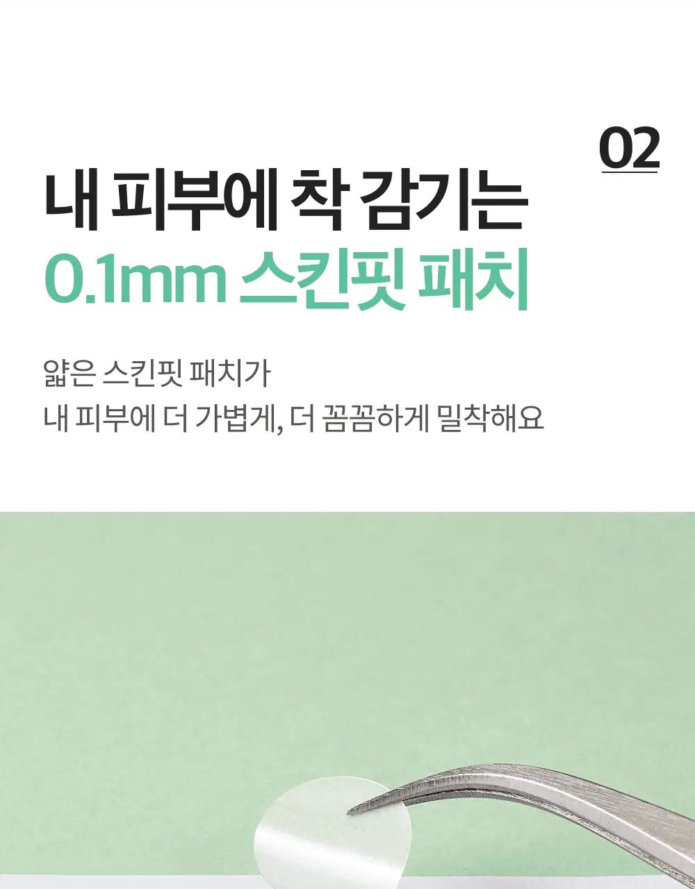 [단하루 초특가/약국 1등] 대웅제약 이지덤 스팟패치 골라담기 택1 (퀵카밍/뷰티/PDRN 주름/릴리프) 트러블패치 상세페이지 65